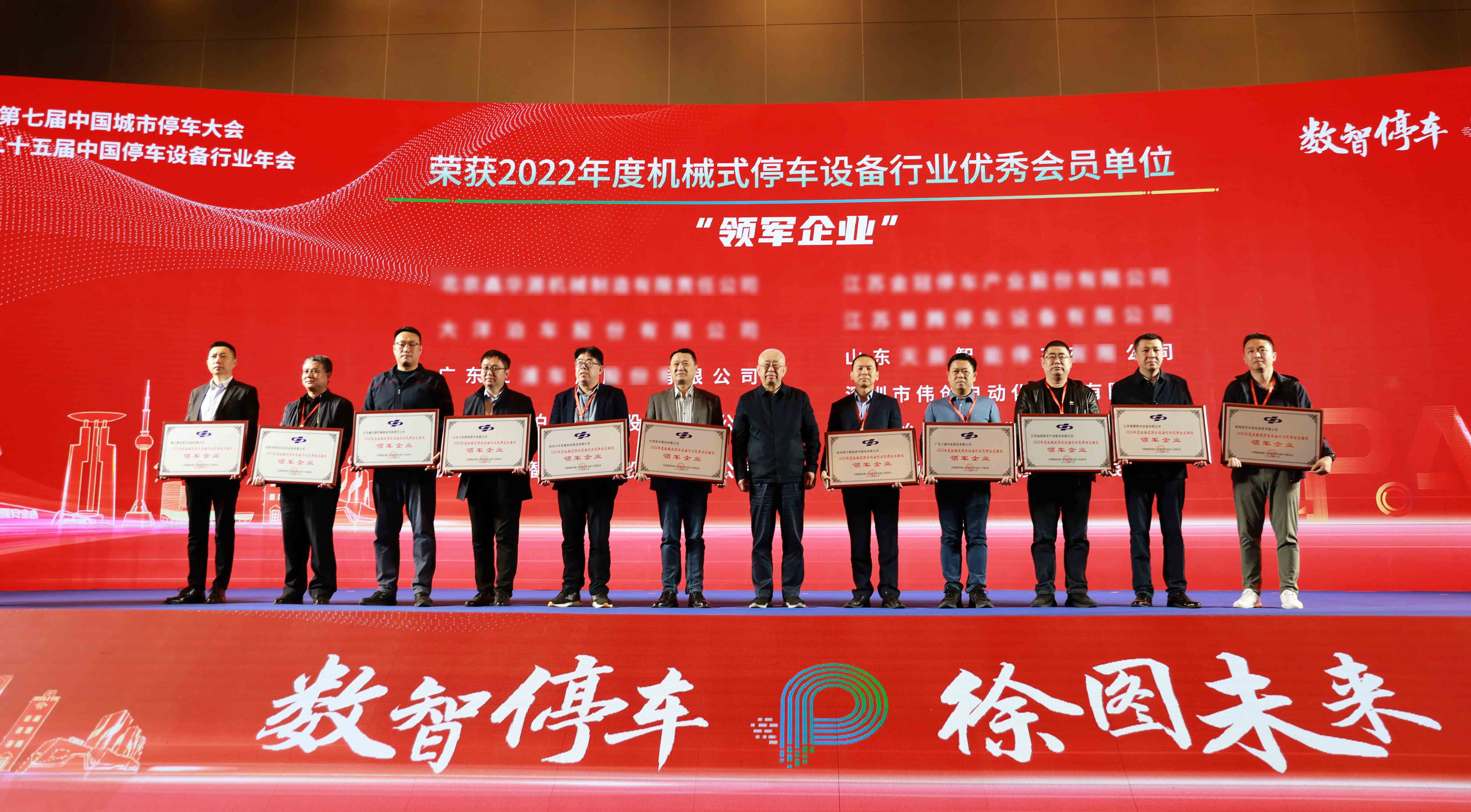行業(yè)領軍！深圳偉創(chuàng)再次斬獲行業(yè)六項大獎！